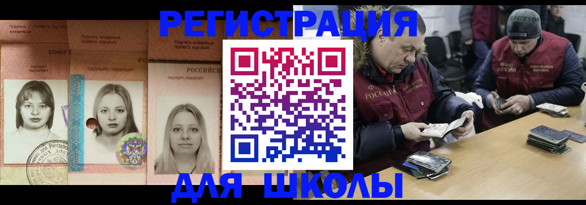 временная регистрация недорого в Порхове