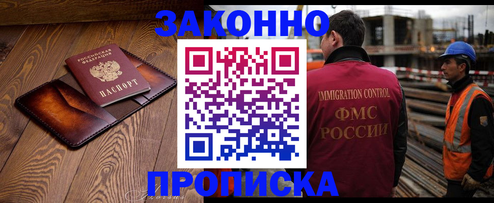 прописка для кредита в Порхове