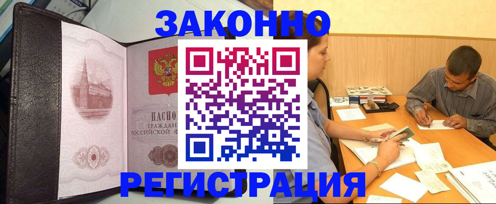 прописка гарантия в Порхове