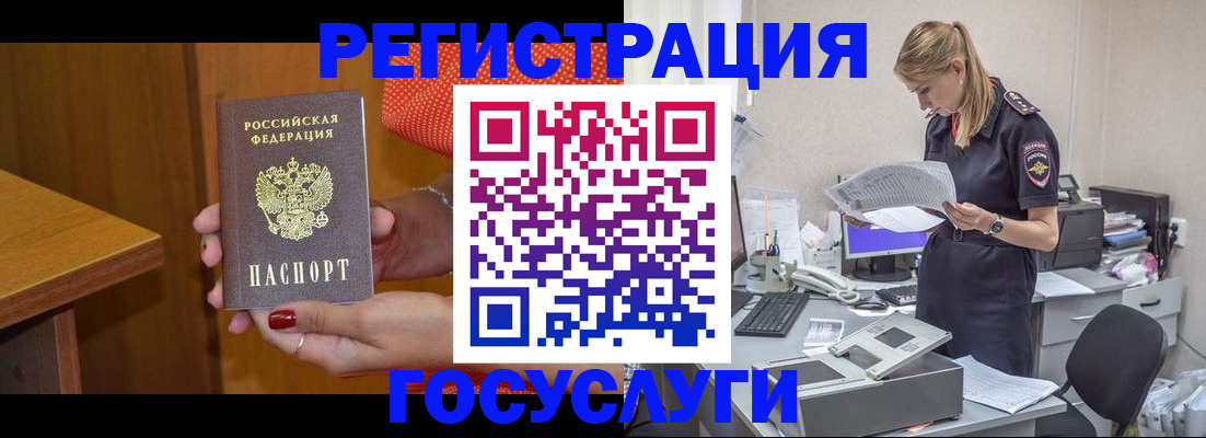 временная регистрация в квартире в Порхове
