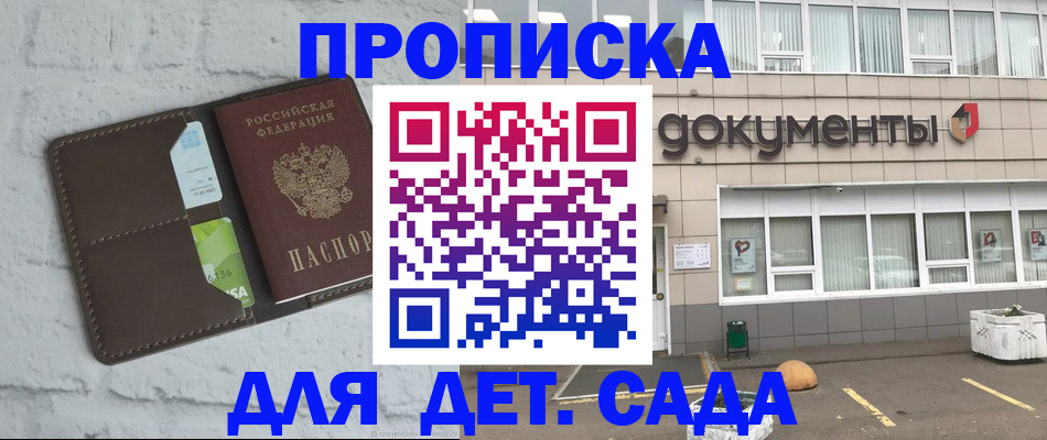 временная регистрация недорого в Порхове