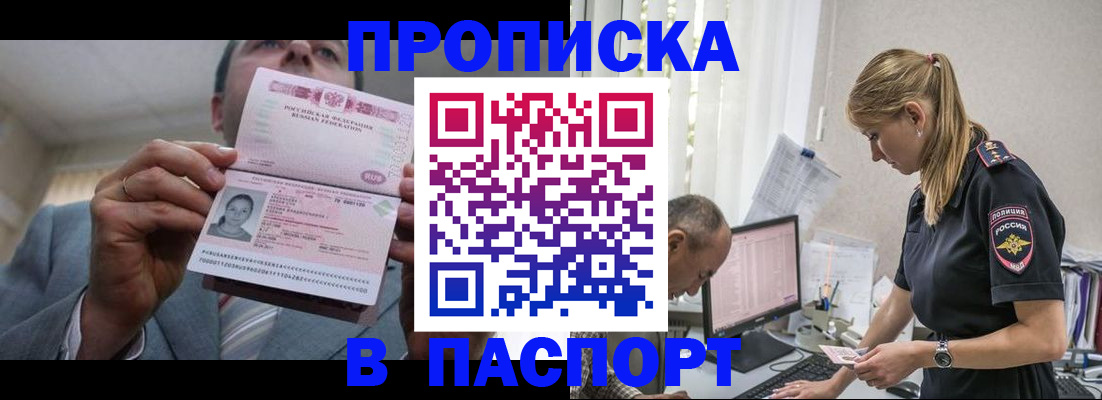 временная регистрация для всех в Порхове