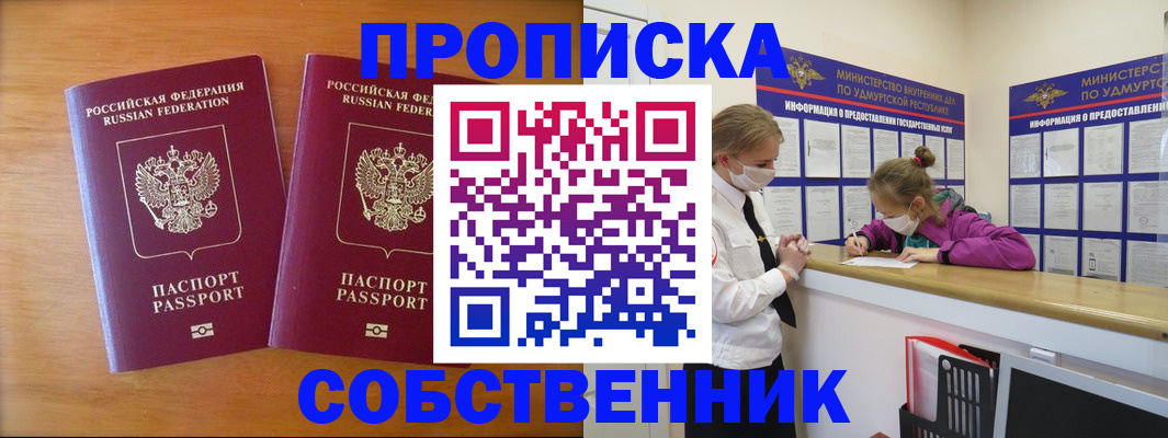 временная регистрация для всех в Порхове